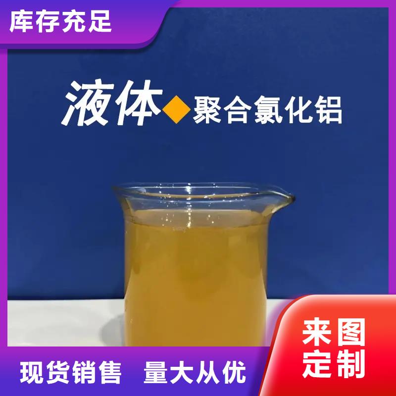 聚合氯化铝乙酸钠碳源原厂制造