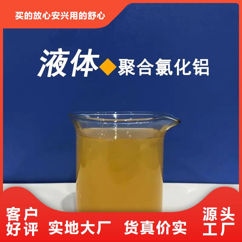 聚合氯化鋁48小時發貨