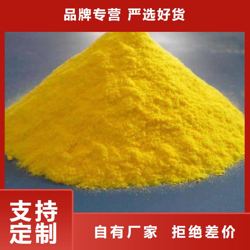 聚合氯化铝 滚筒式聚合氯化铝工程施工案例