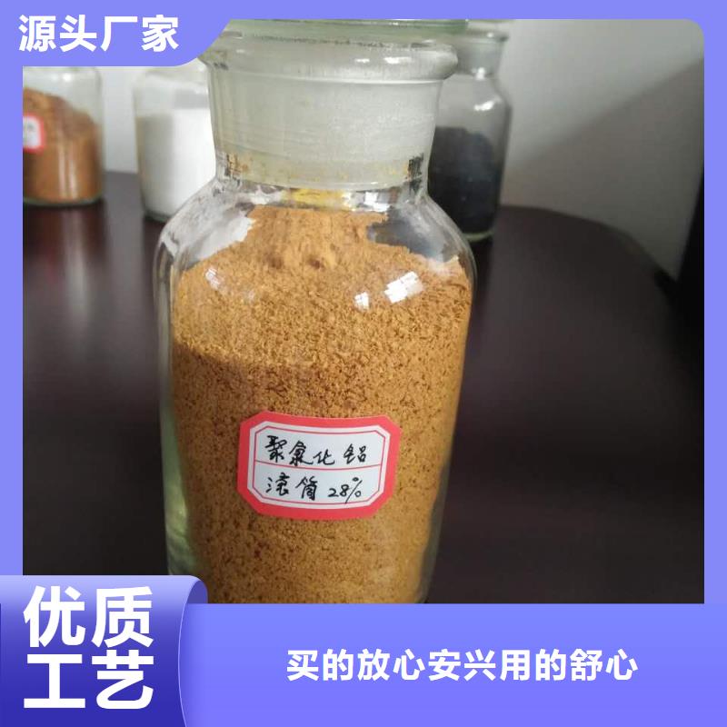 聚合氯化铝好货直供