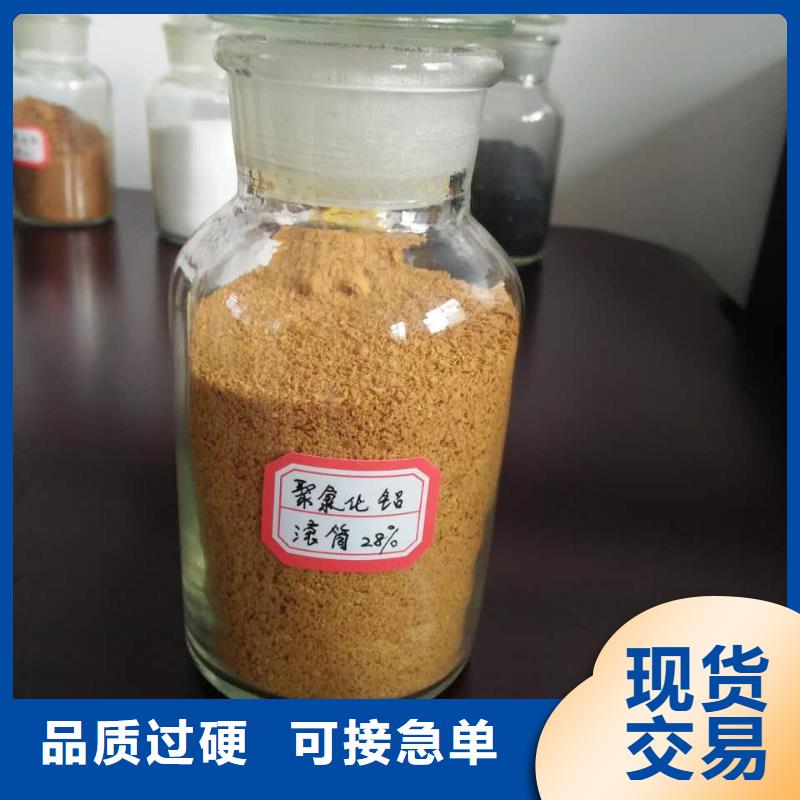 聚合氯化铝当日价格