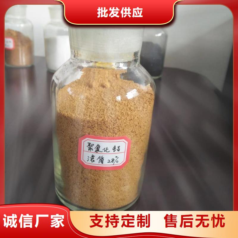 聚合氯化铝【七水硫酸亚铁】厂家直销规格多样