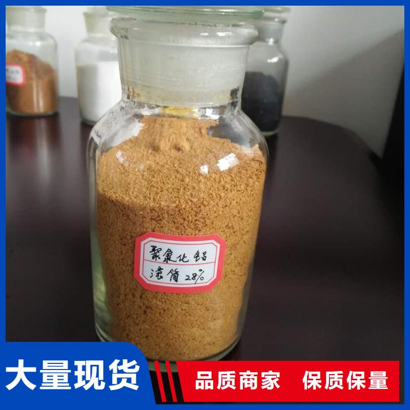 聚合氯化鋁拒絕偽劣產品