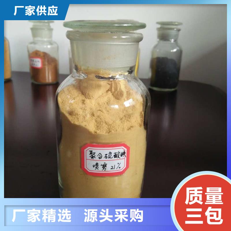 【聚合氯化鋁SPFS聚合硫酸鐵合作共贏】