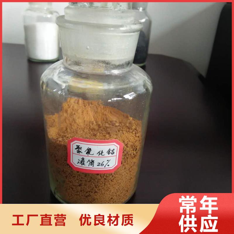 聚合氯化鋁消泡劑源頭工廠量大優(yōu)惠