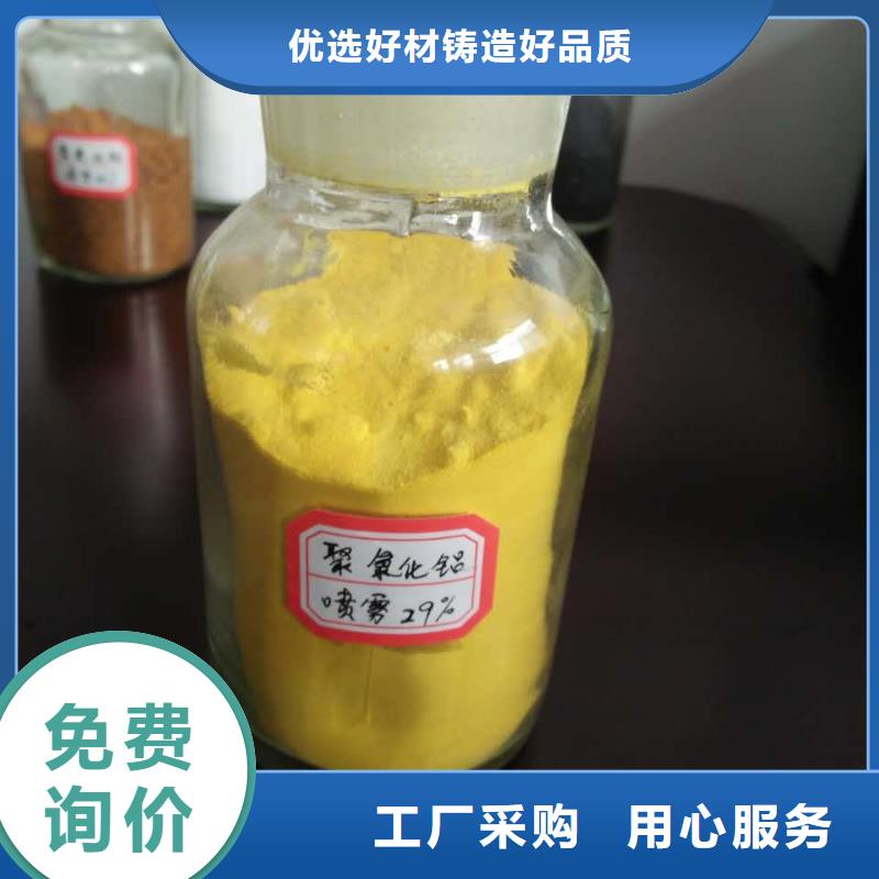 聚合氯化鋁產(chǎn)品優(yōu)勢特點