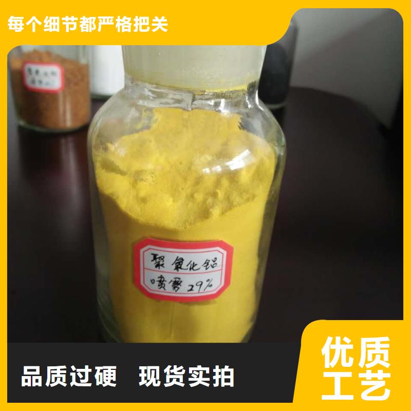 聚合氯化鋁-固體聚合氯化鋁精工制作