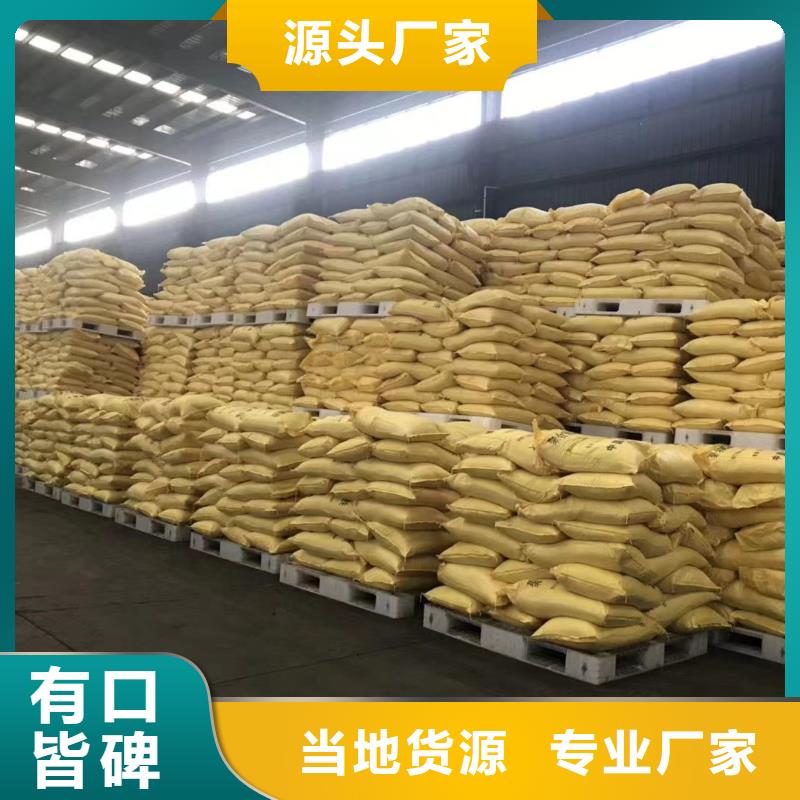 聚合氯化鋁液體購買生產(chǎn)