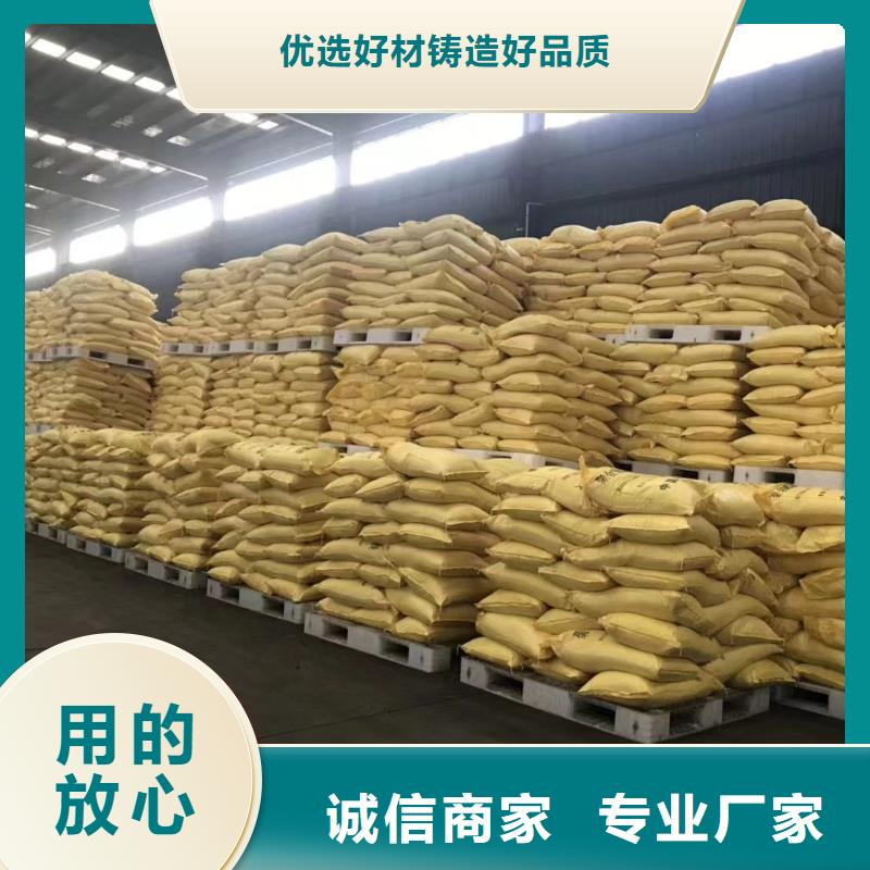 聚鋁放心購(gòu)買