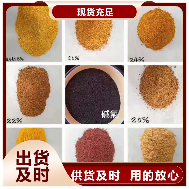 聚合氯化鋁工廠現貨供應