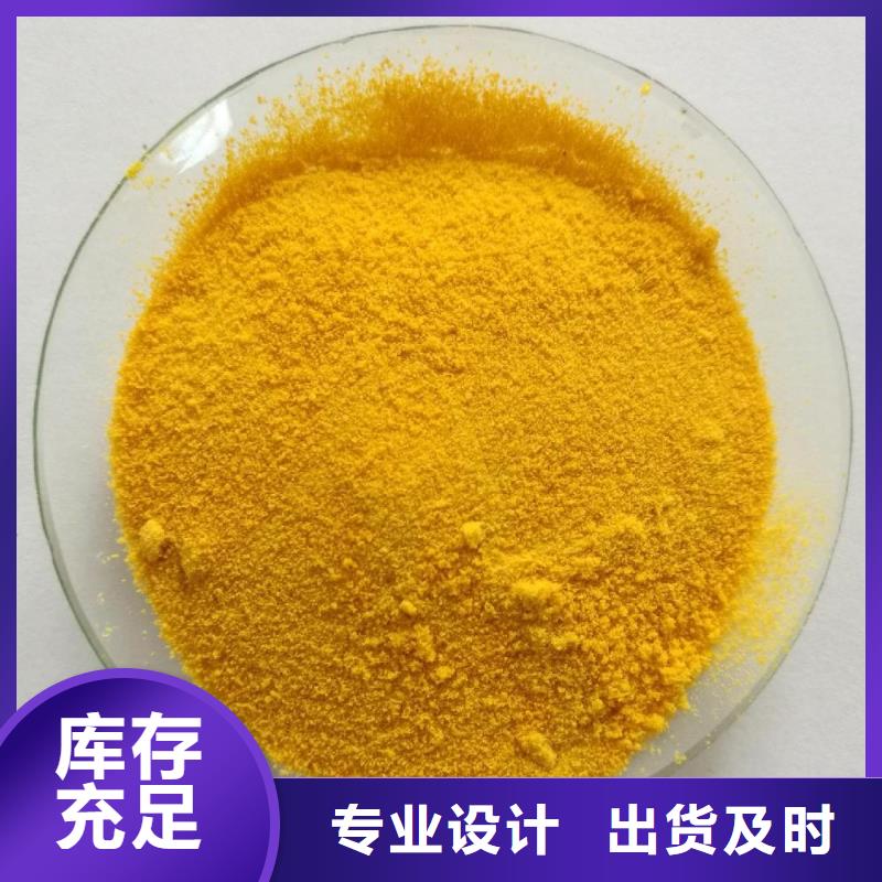聚合氯化鋁多年廠家可靠