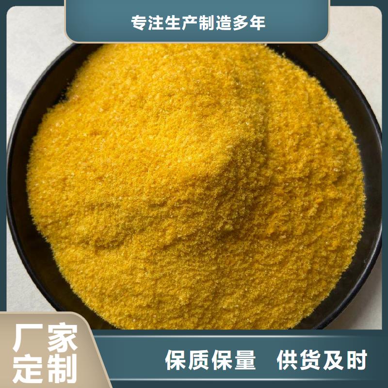 聚合氯化鋁設計合理
