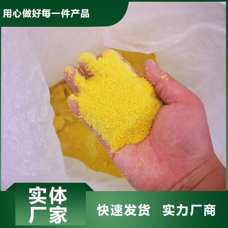 【聚合氯化鋁SPFS聚合硫酸鐵合作共贏】