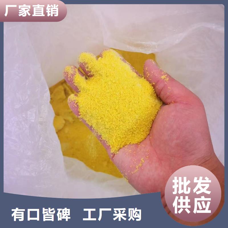 聚合氯化鋁根據要求定制