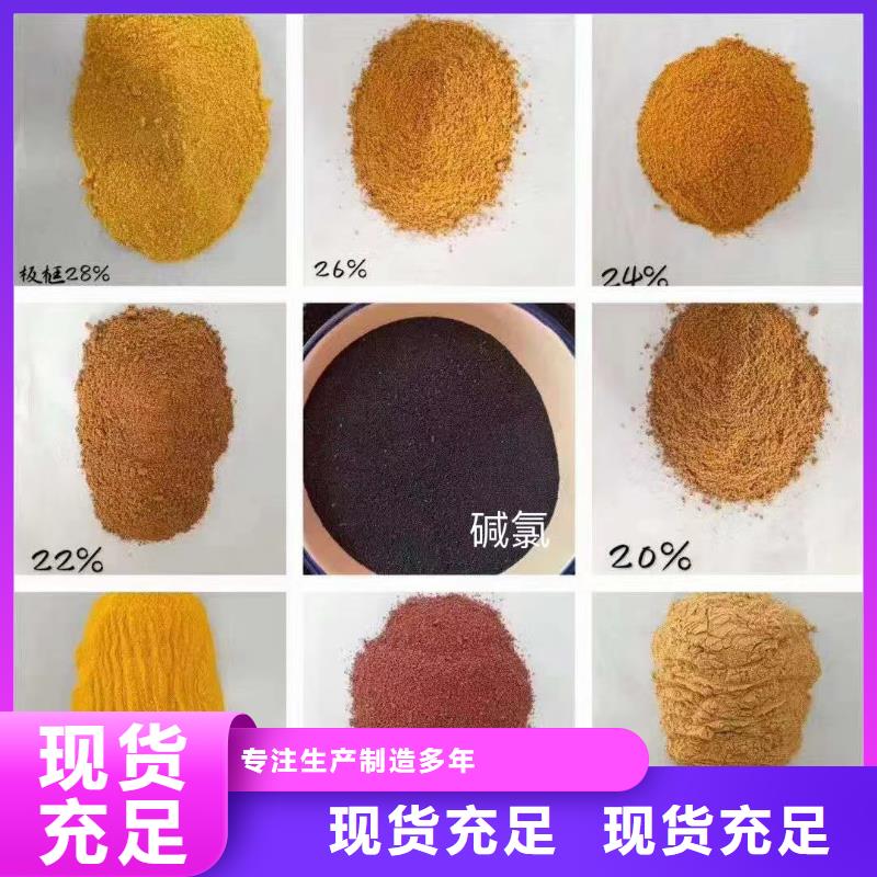 聚合氯化鋁_陰離子聚丙烯酰胺拒絕偽劣產(chǎn)品