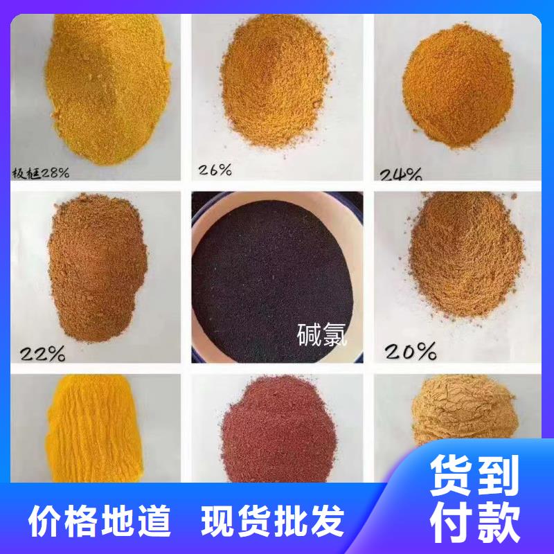 聚合氯化鋁應用范圍廣泛