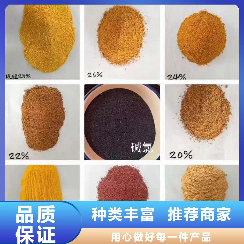 聚合氯化铝经验丰富品质可靠