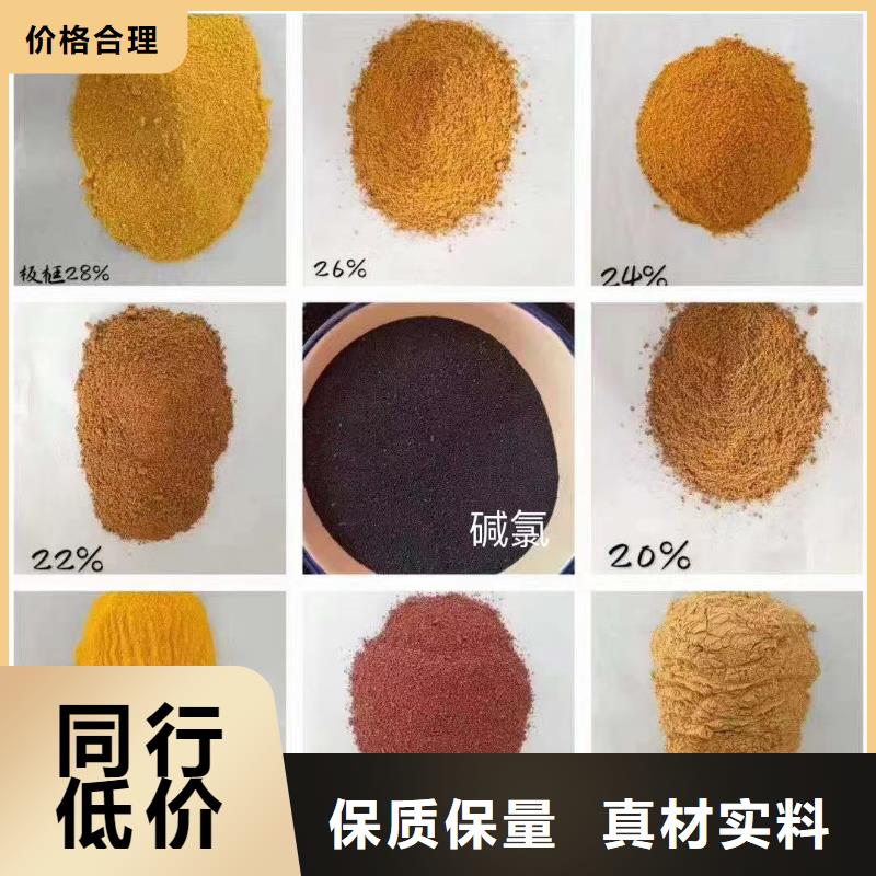 【聚合氯化鋁】_液體硫酸亞鐵當地貨源