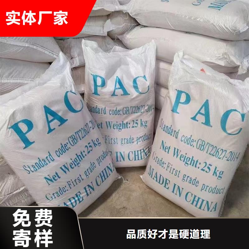 聚合氯化鋁源頭廠家