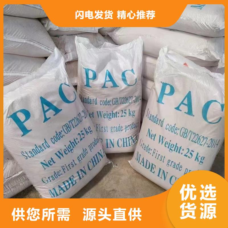 聚合氯化铝工业消泡剂常年出售