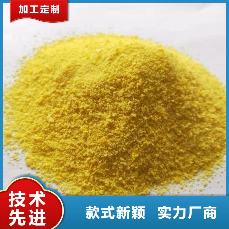 聚鋁制造廠家