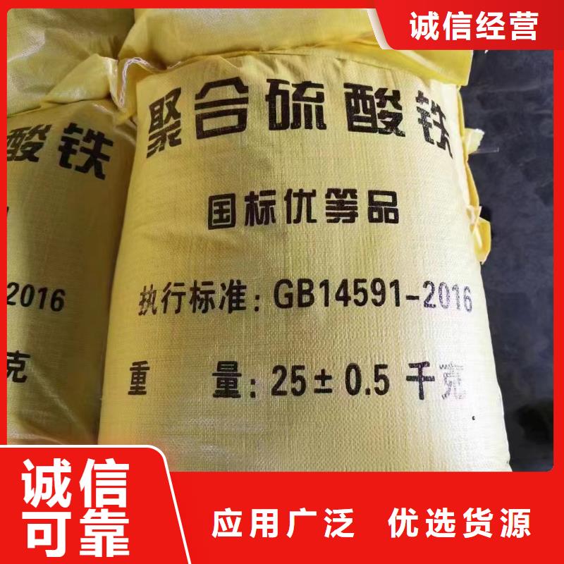 聚合氯化鋁品質(zhì)卓越