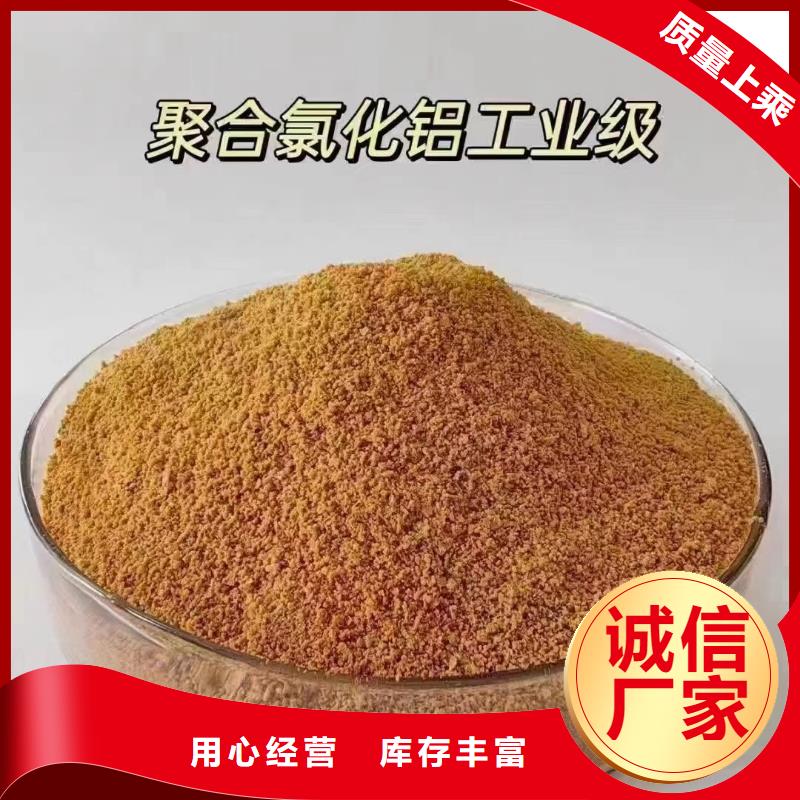 聚合氯化铝品种全