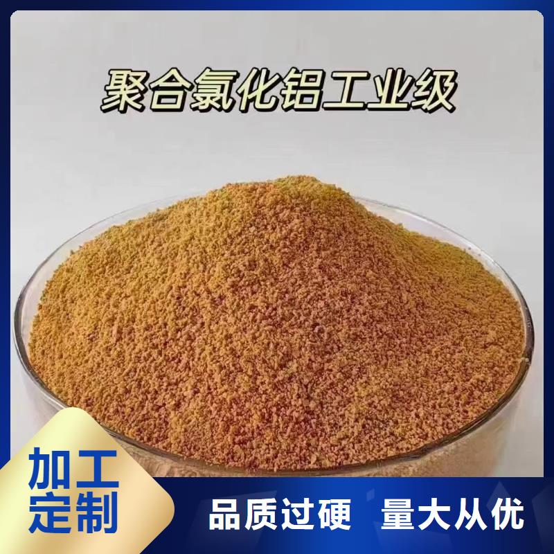 聚合氯化鋁乙酸鈉生物碳源拒絕偽劣產品