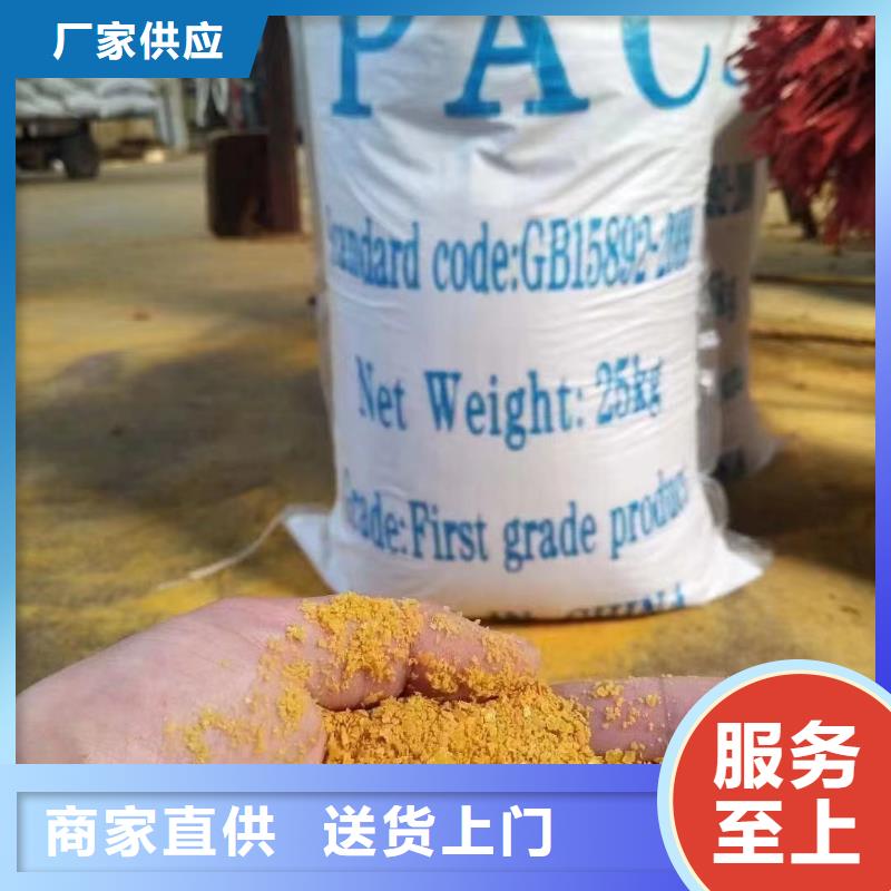 聚鋁制造廠家