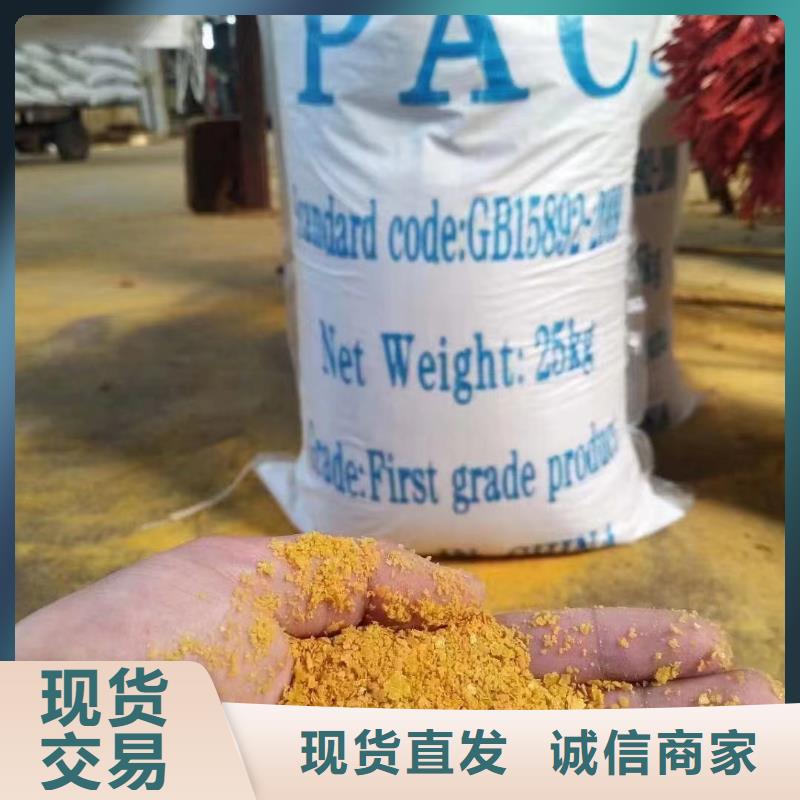  聚合氯化铝N年专注