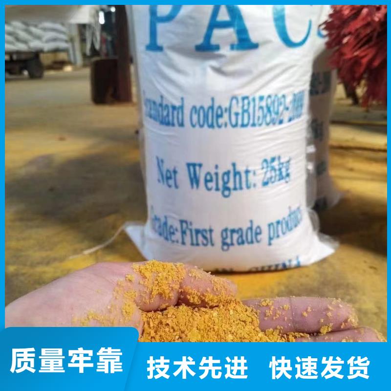 聚合氯化鋁銷量全國