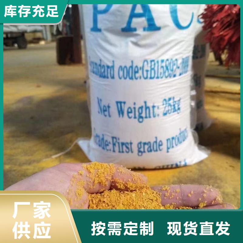 聚合氯化鋁全新升級品質保障