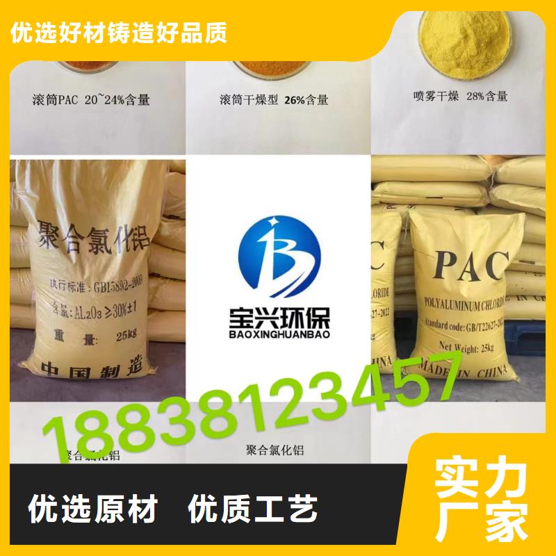 聚合氯化铝当日价格