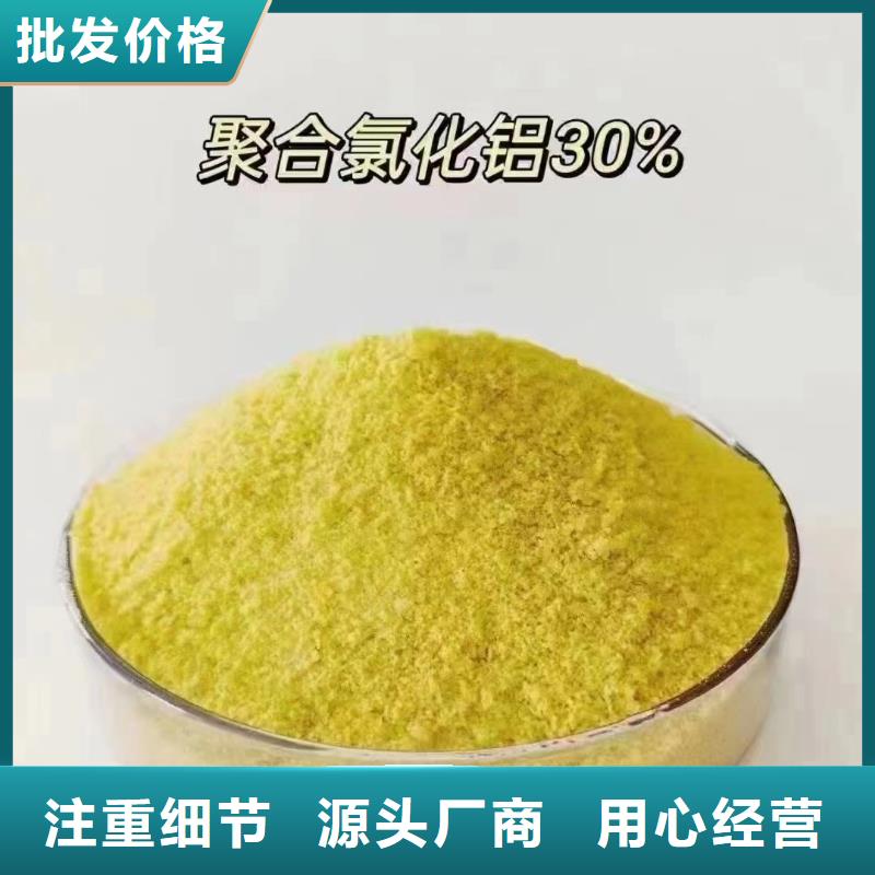 聚合氯化鋁,工業級復合聚鐵對質量負責