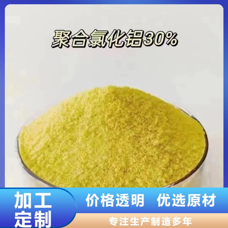 聚合氯化鋁生物碳源廠家直銷