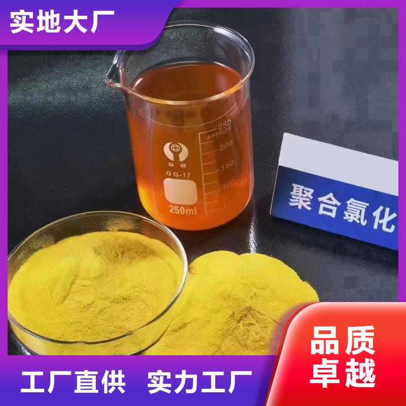 聚合氯化鋁海量現(xiàn)貨直銷