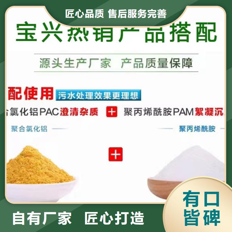 聚鋁放心購(gòu)買