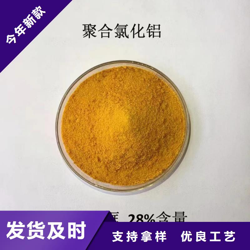  聚合氯化鋁實體廠家大量現貨