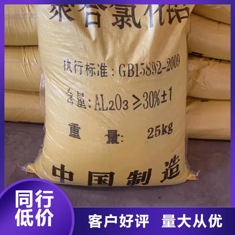 聚合氯化鋁應用范圍廣泛