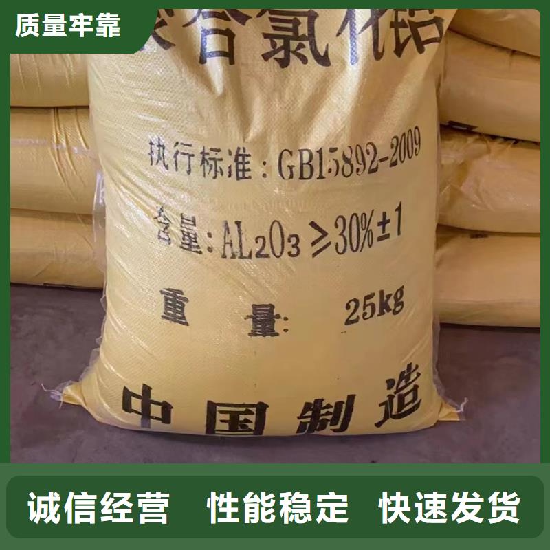 聚合氯化铝源头厂家直销
