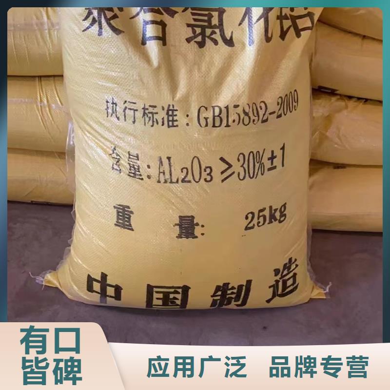 聚合氯化鋁48小時發貨