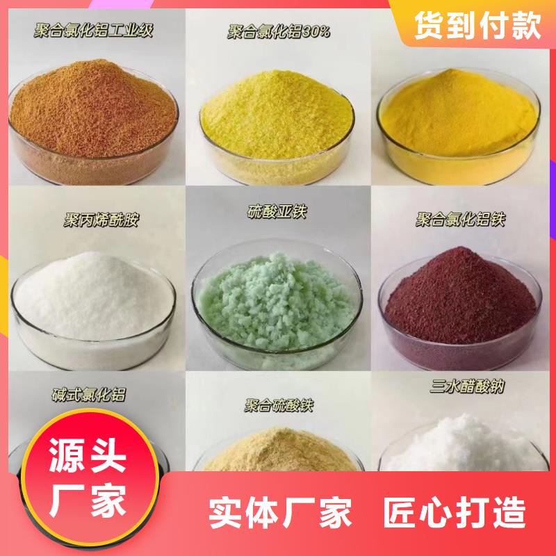 聚合氯化铝好货直供