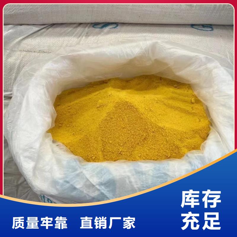 聚合氯化鋁生物碳源廠家直銷