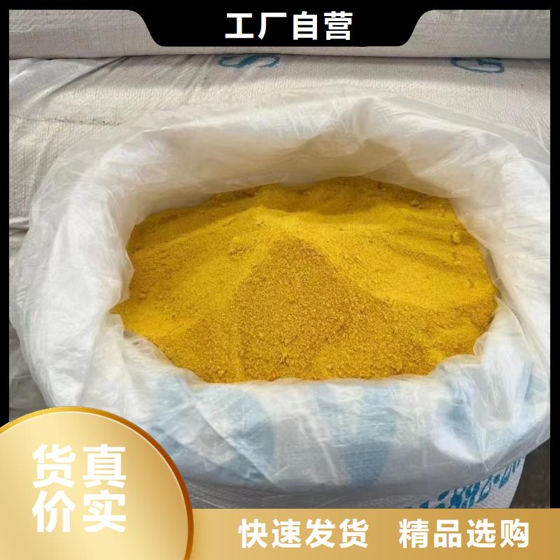  聚合氯化铝把实惠留给您