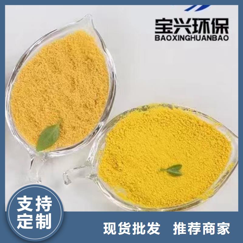 聚合氯化铝【七水硫酸亚铁】厂家直销规格多样