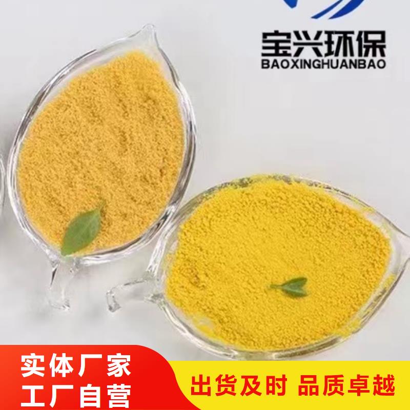 聚合氯化鋁質量牢靠