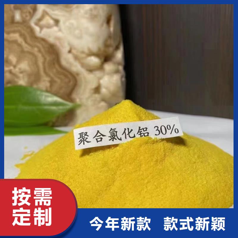 聚合氯化铝长期供应