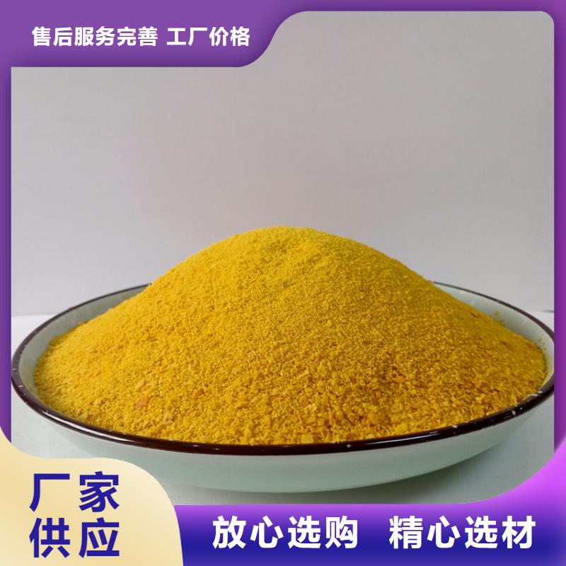 聚合氯化鋁,工業級復合聚鐵對質量負責