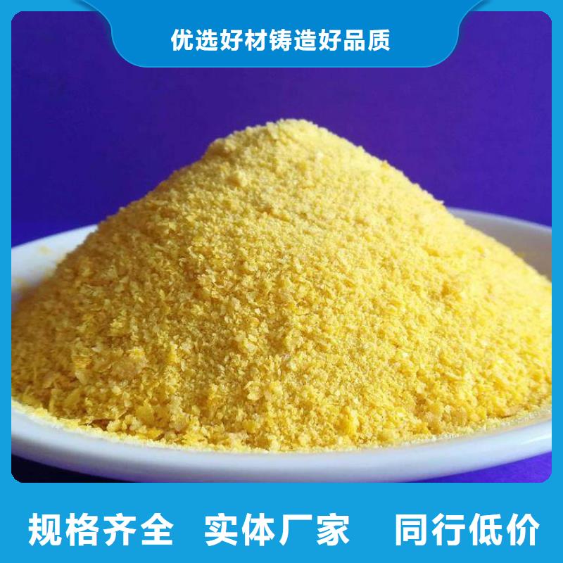 【聚合氯化鋁】新型碳源好品質用的放心