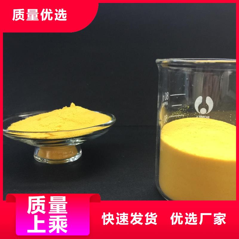 聚合氯化鋁廠家直銷貨源充足